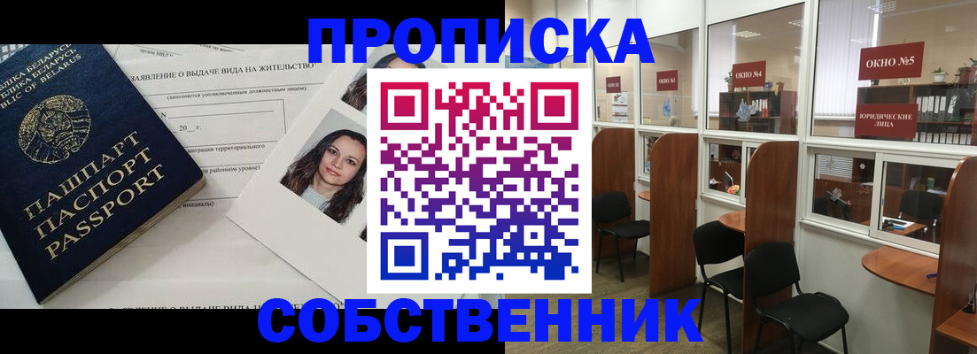 временная регистрация надежно в Палласовке