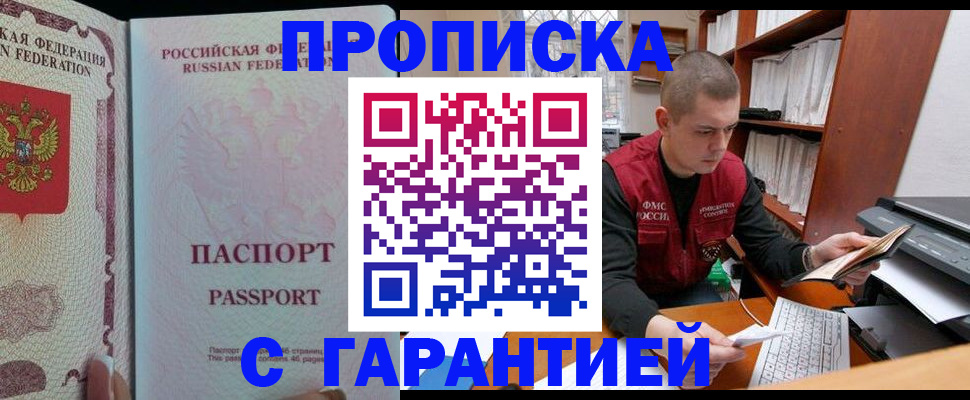 временная регистрация в Палласовке