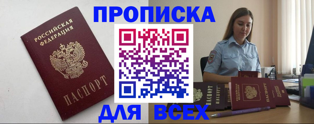временная регистрация госуслуги в Палласовке