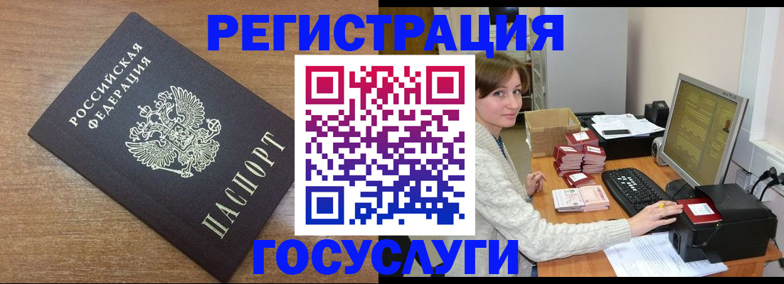 прописка регистрация в Палласовке