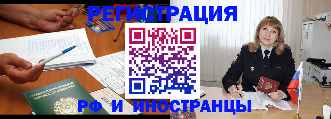 прописка для военкомата в Палласовке